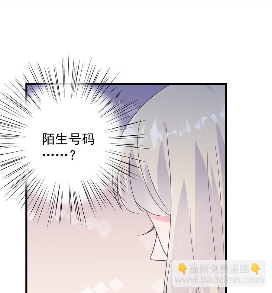 《惹上首席帝少》第二部第52话 我看中的人 第10页