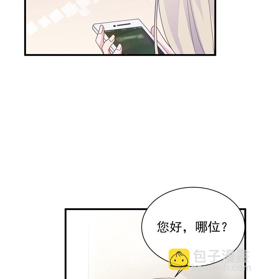 《惹上首席帝少》第二部第52话 我看中的人 第11页