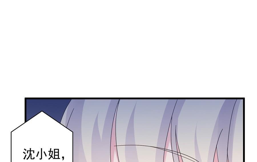 《惹上首席帝少》第二部第52话 我看中的人 第13页