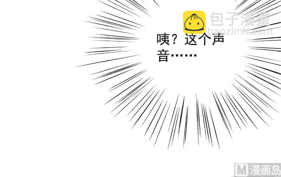 《惹上首席帝少》第二部第52话 我看中的人 第15页