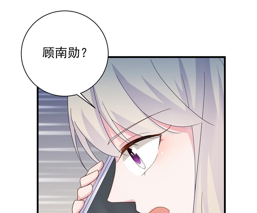 《惹上首席帝少》第二部第52话 我看中的人 第16页