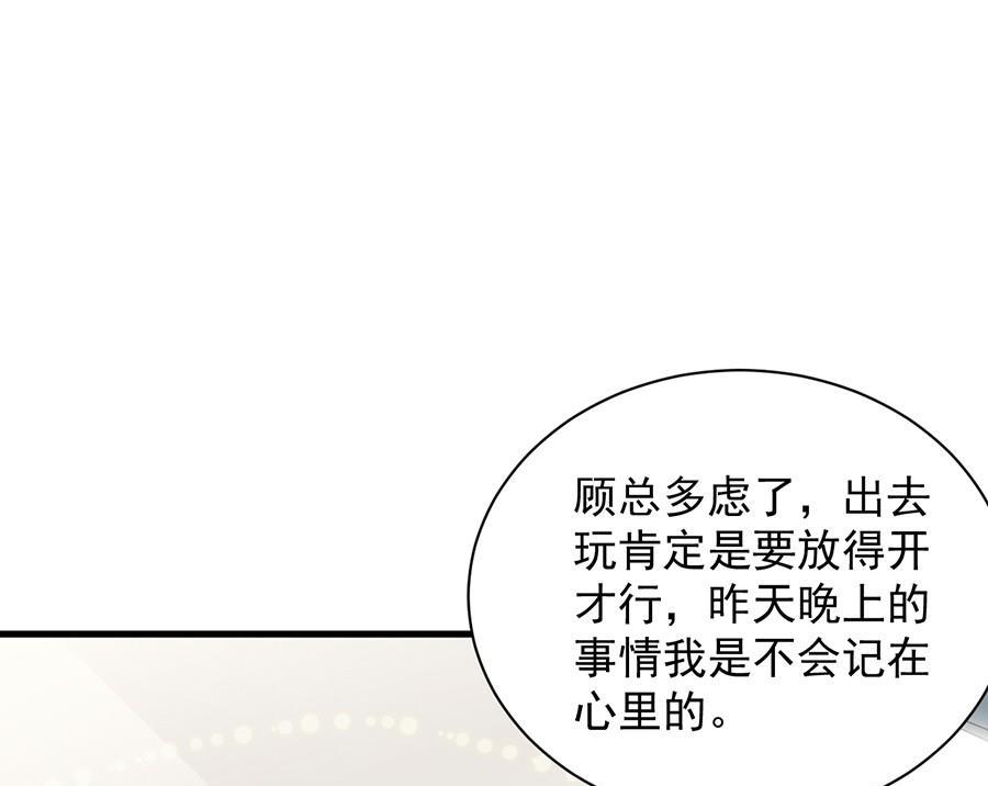 《惹上首席帝少》第二部第52话 我看中的人 第28页
