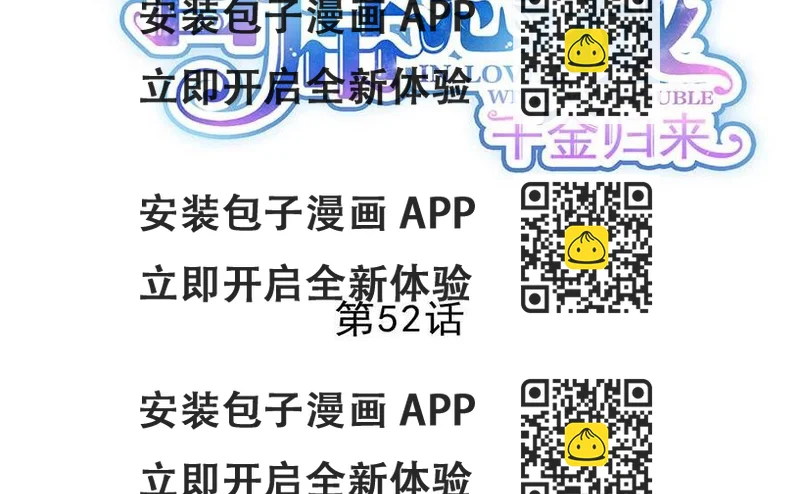 《惹上首席帝少》第二部第52话 我看中的人 第2页