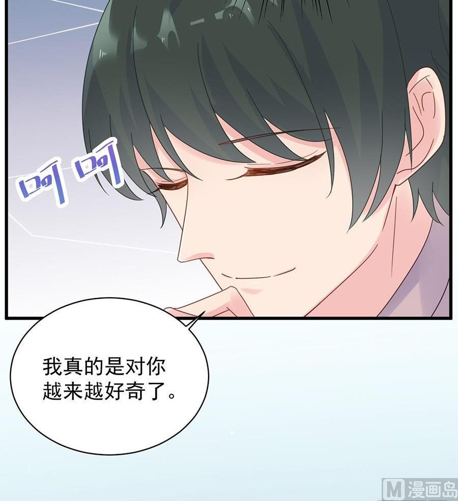 《惹上首席帝少》第二部第52话 我看中的人 第33页