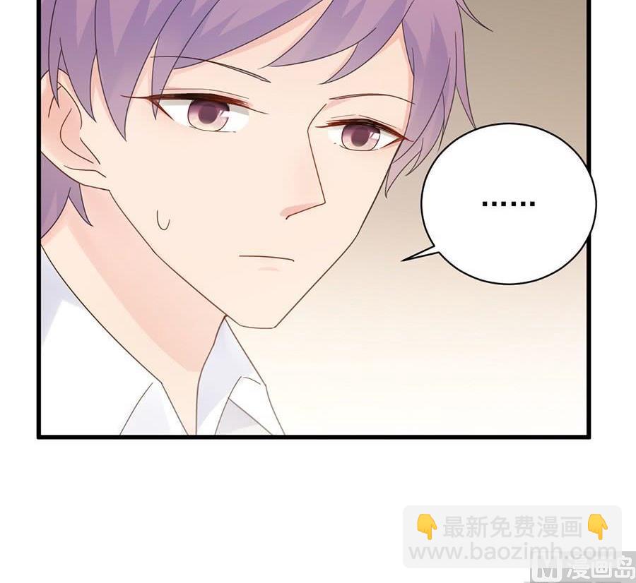 《惹上首席帝少》第二部第52话 我看中的人 第42页