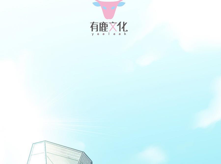 《惹上首席帝少》第二部第52话 我看中的人 第4页