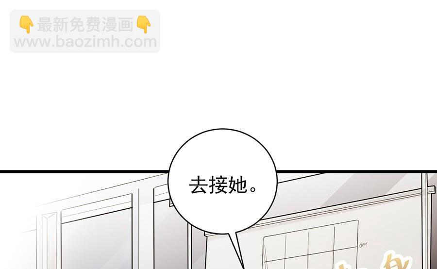 《惹上首席帝少》第二部第52话 我看中的人 第50页