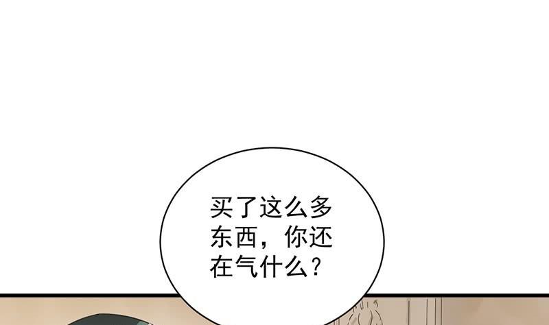 《惹上首席帝少》第二部第58话 只剩演戏了吗 第13页