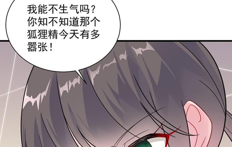 《惹上首席帝少》第二部第58话 只剩演戏了吗 第17页