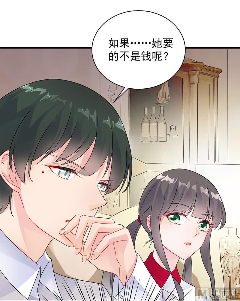 《惹上首席帝少》第二部第58话 只剩演戏了吗 第25页