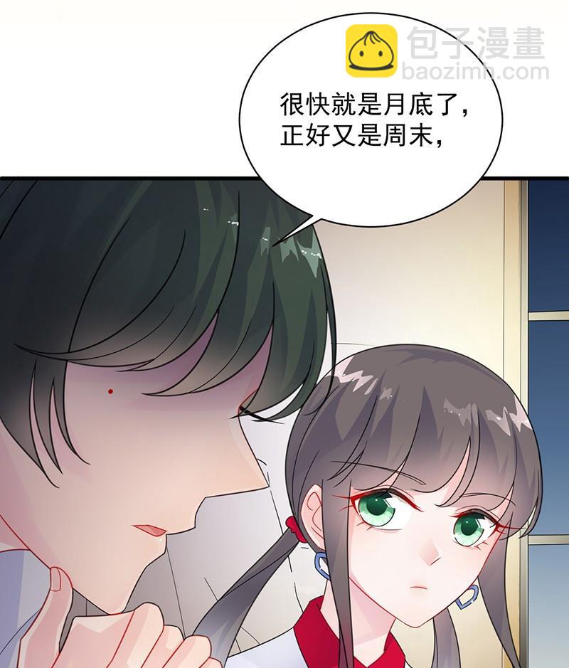 《惹上首席帝少》第二部第58话 只剩演戏了吗 第32页
