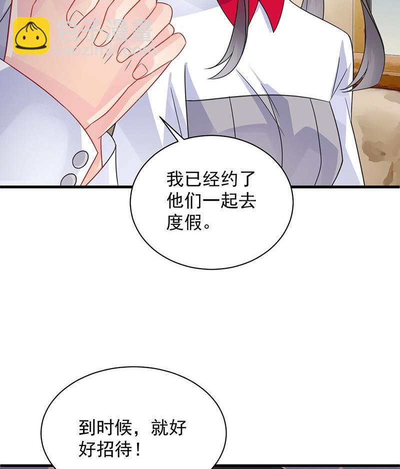 《惹上首席帝少》第二部第58话 只剩演戏了吗 第33页