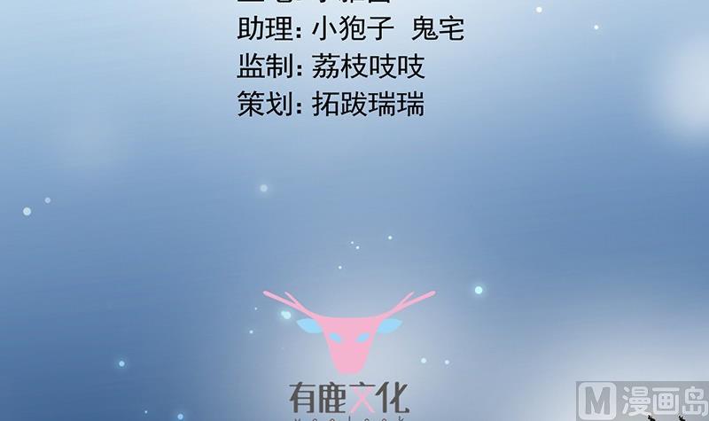 《惹上首席帝少》第二部第58话 只剩演戏了吗 第3页