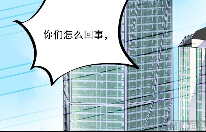 《惹上首席帝少》第二部第58话 只剩演戏了吗 第40页