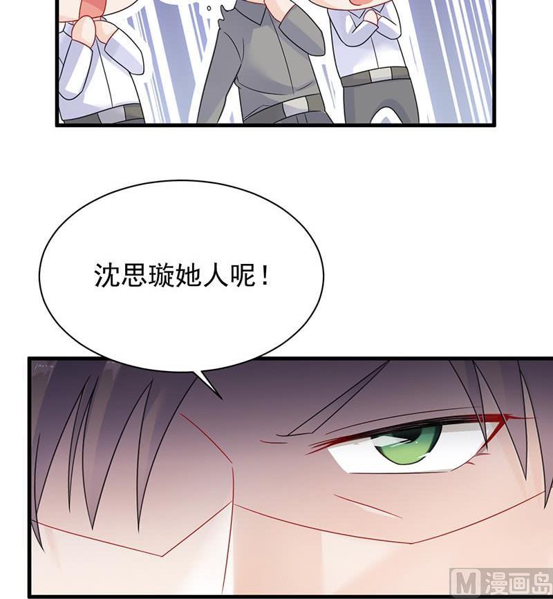 《惹上首席帝少》第二部第58话 只剩演戏了吗 第49页