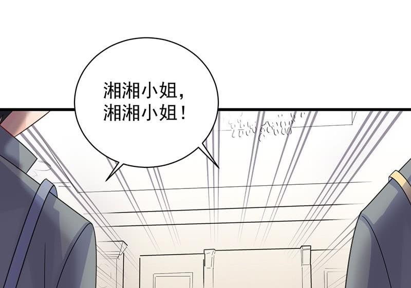 《惹上首席帝少》第二部第58话 只剩演戏了吗 第8页