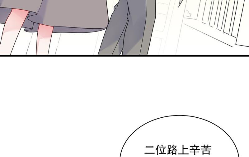 《惹上首席帝少》第二部第59话 你究竟要演多久 第10页