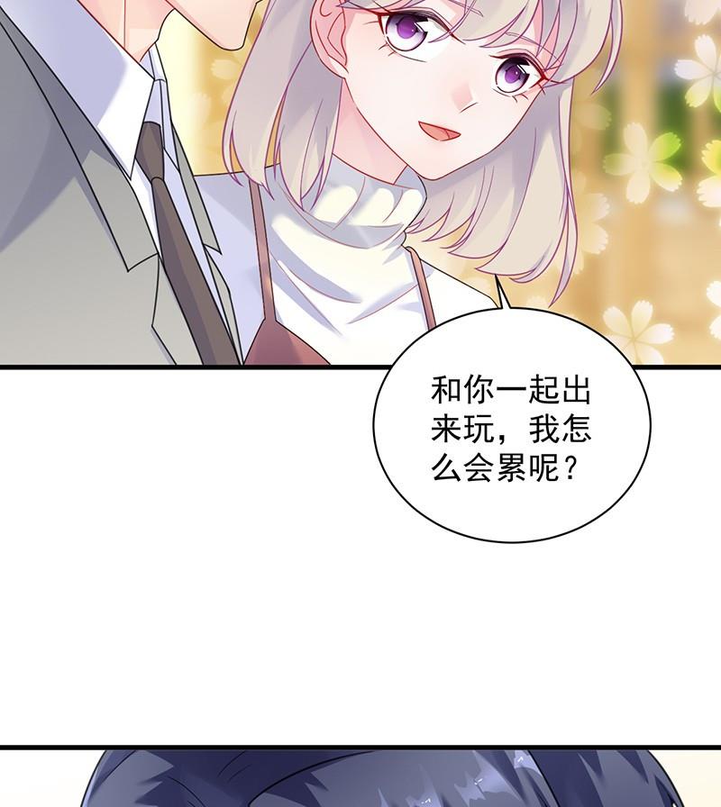 《惹上首席帝少》第二部第59话 你究竟要演多久 第17页