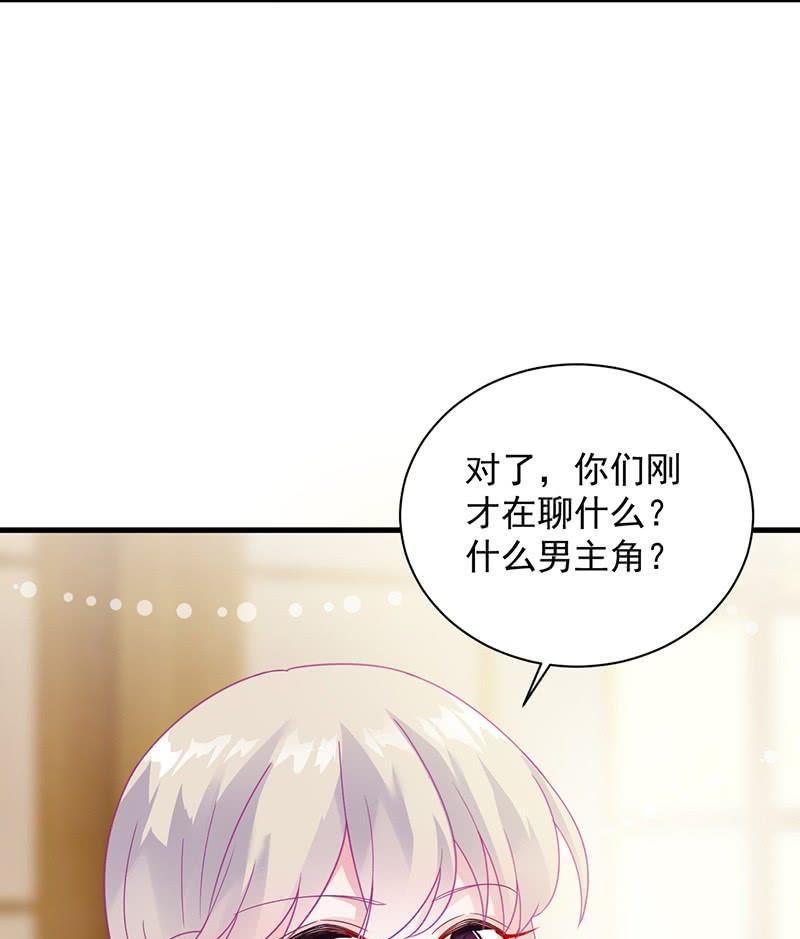 《惹上首席帝少》第二部第59话 你究竟要演多久 第22页