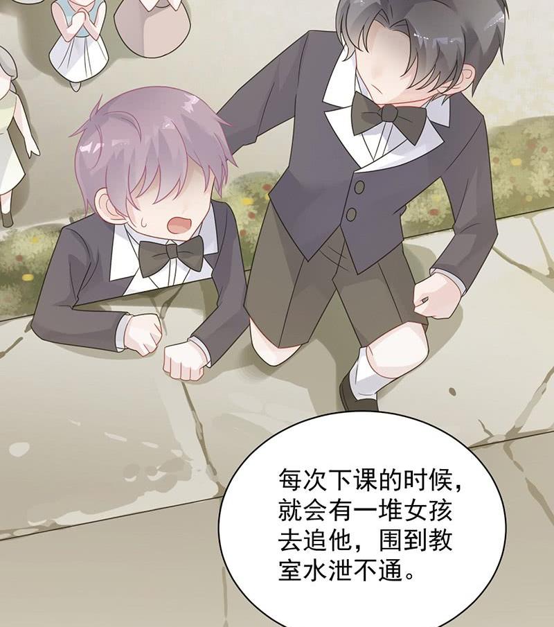 《惹上首席帝少》第二部第59话 你究竟要演多久 第26页
