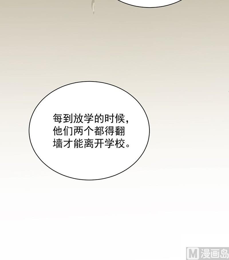 《惹上首席帝少》第二部第59话 你究竟要演多久 第27页