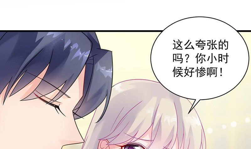 《惹上首席帝少》第二部第59话 你究竟要演多久 第28页