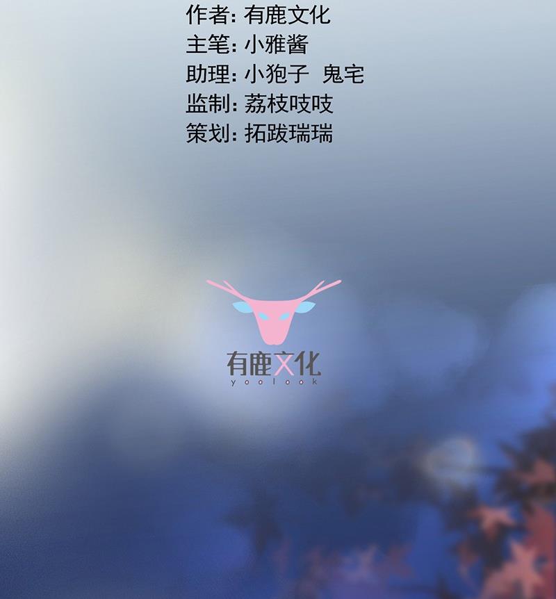 《惹上首席帝少》第二部第59话 你究竟要演多久 第2页