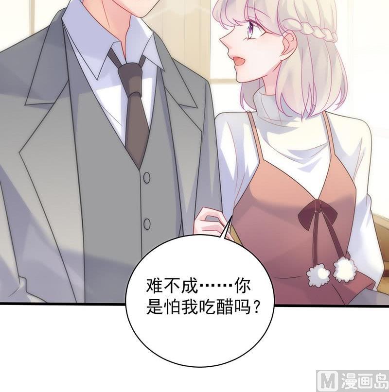 《惹上首席帝少》第二部第59话 你究竟要演多久 第36页