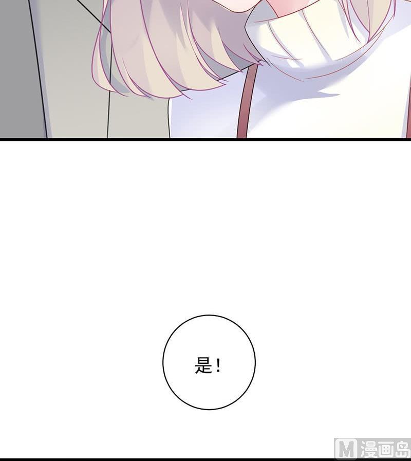 《惹上首席帝少》第二部第59话 你究竟要演多久 第39页