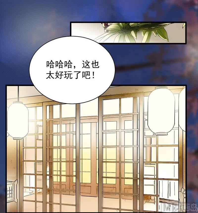 《惹上首席帝少》第二部第59话 你究竟要演多久 第3页