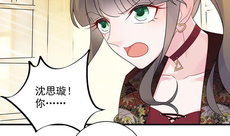 《惹上首席帝少》第二部第59话 你究竟要演多久 第41页