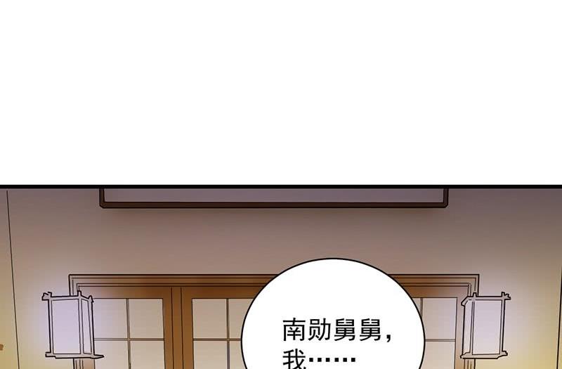 《惹上首席帝少》第二部第59话 你究竟要演多久 第43页