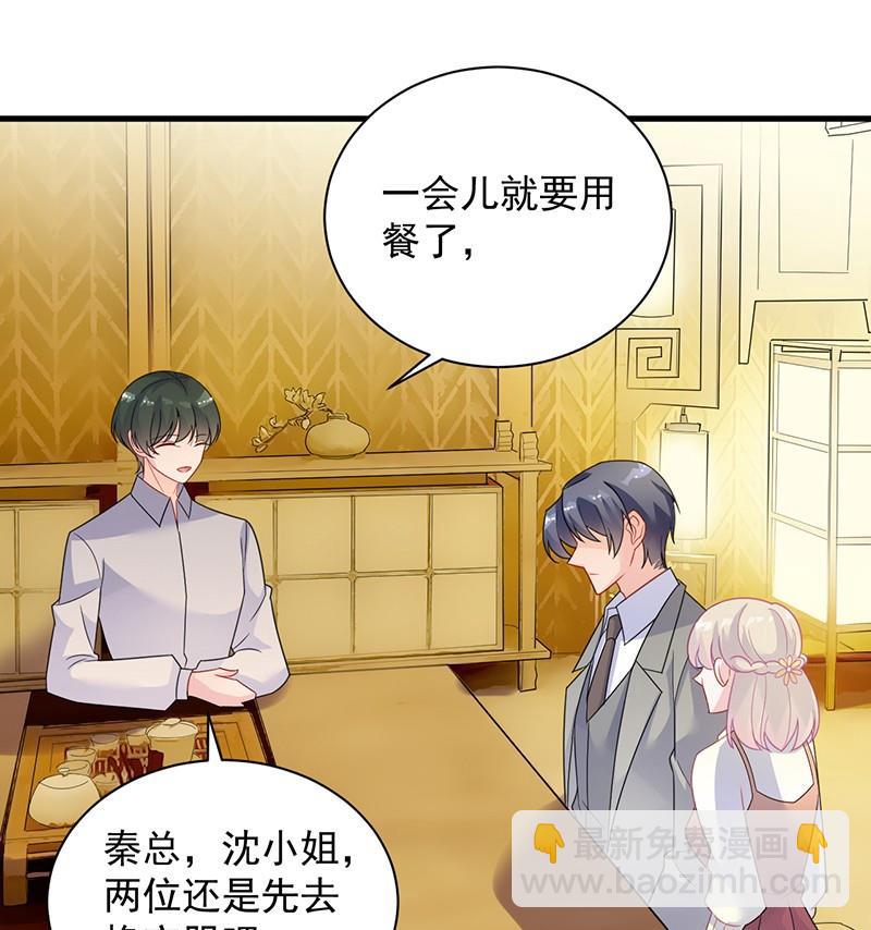 《惹上首席帝少》第二部第59话 你究竟要演多久 第46页