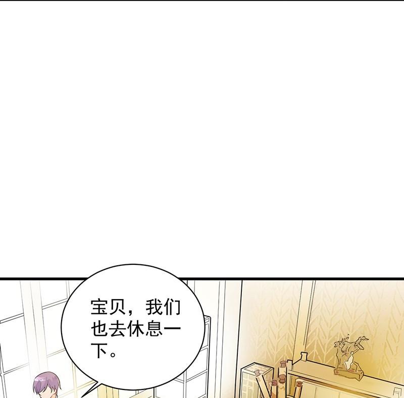 《惹上首席帝少》第二部第59话 你究竟要演多久 第49页