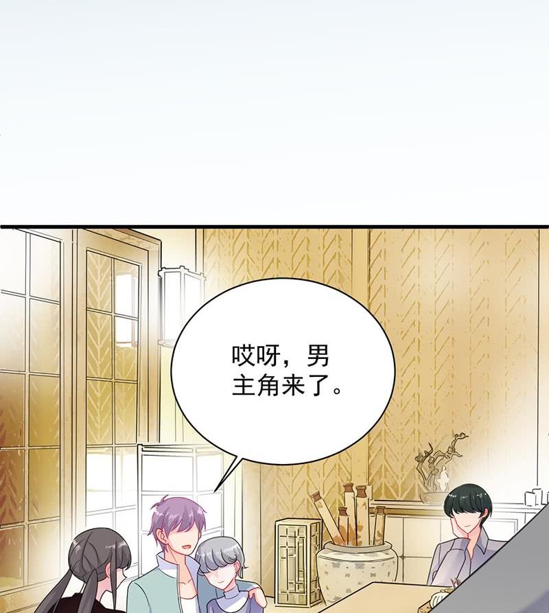 《惹上首席帝少》第二部第59话 你究竟要演多久 第5页