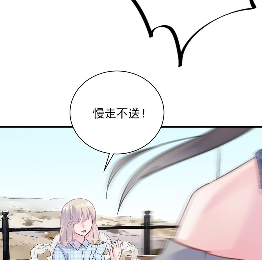《惹上首席帝少》第二部第56话 第一个朋友 第13页