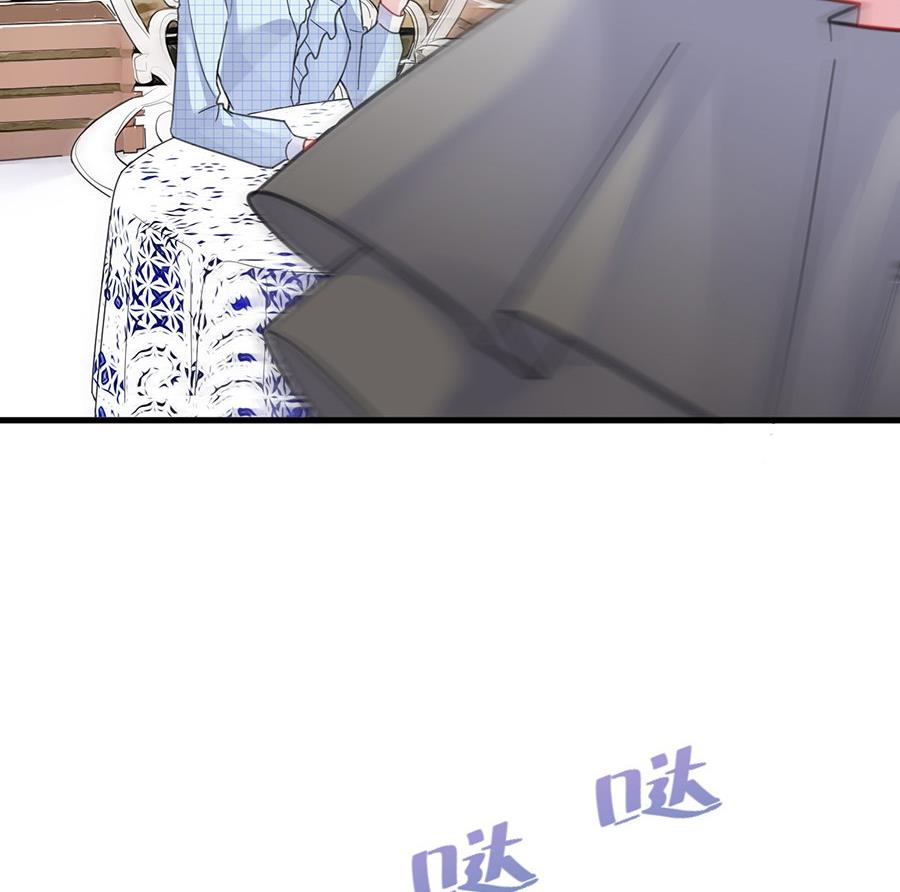 《惹上首席帝少》第二部第56话 第一个朋友 第14页