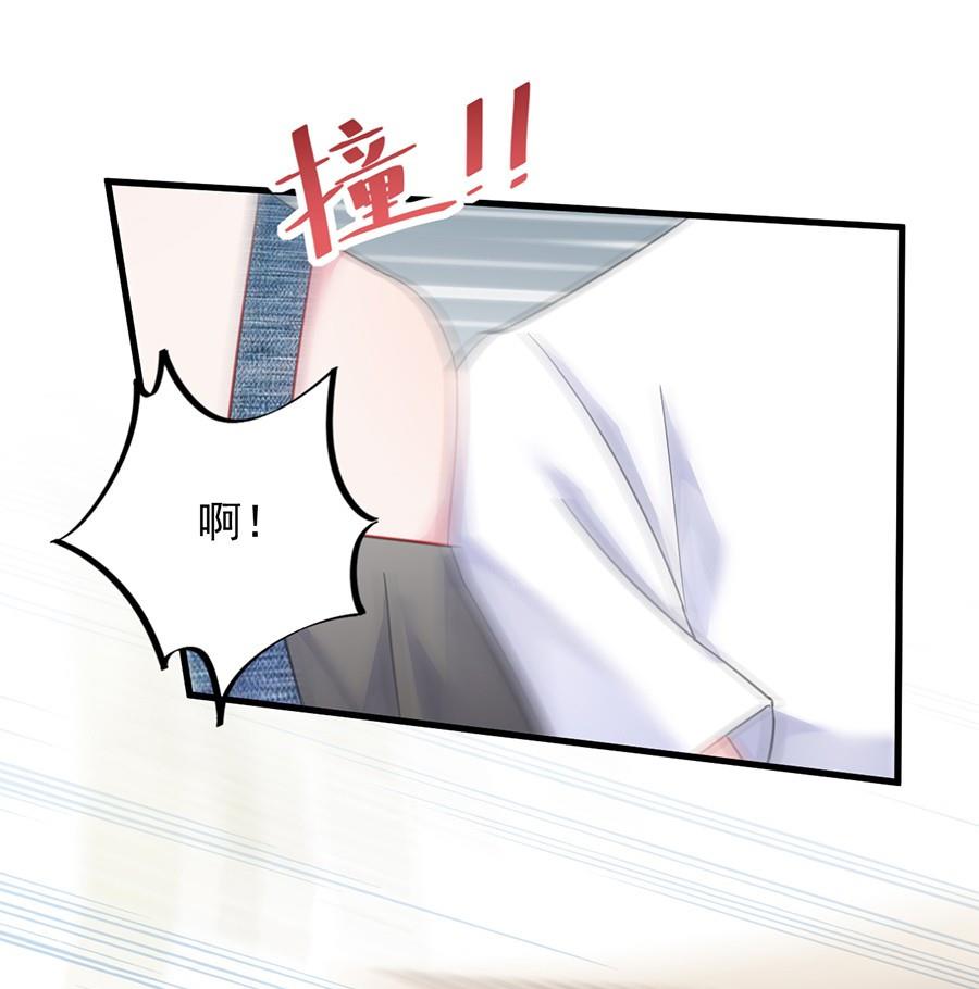 《惹上首席帝少》第二部第56话 第一个朋友 第16页