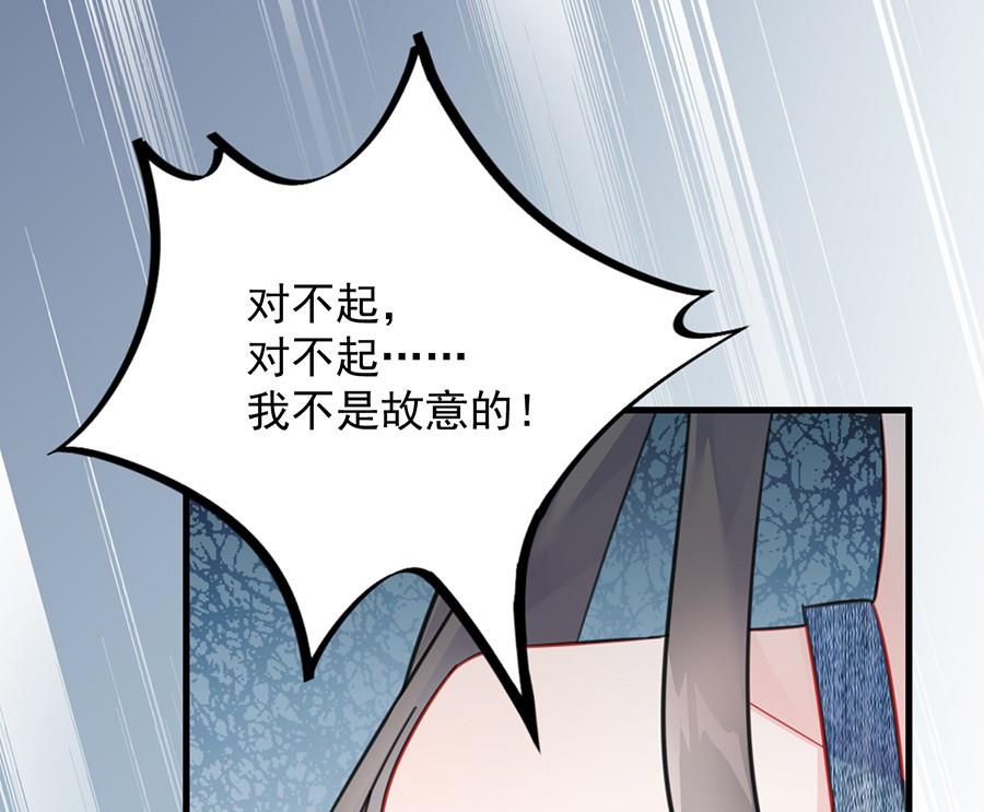 《惹上首席帝少》第二部第56话 第一个朋友 第19页