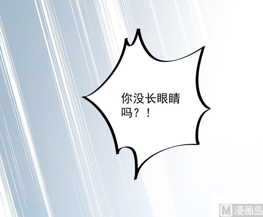 《惹上首席帝少》第二部第56话 第一个朋友 第21页