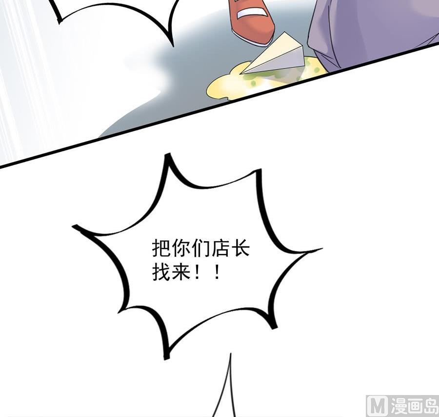 《惹上首席帝少》第二部第56话 第一个朋友 第24页