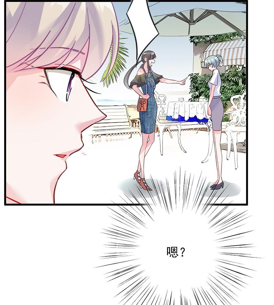 《惹上首席帝少》第二部第56话 第一个朋友 第25页