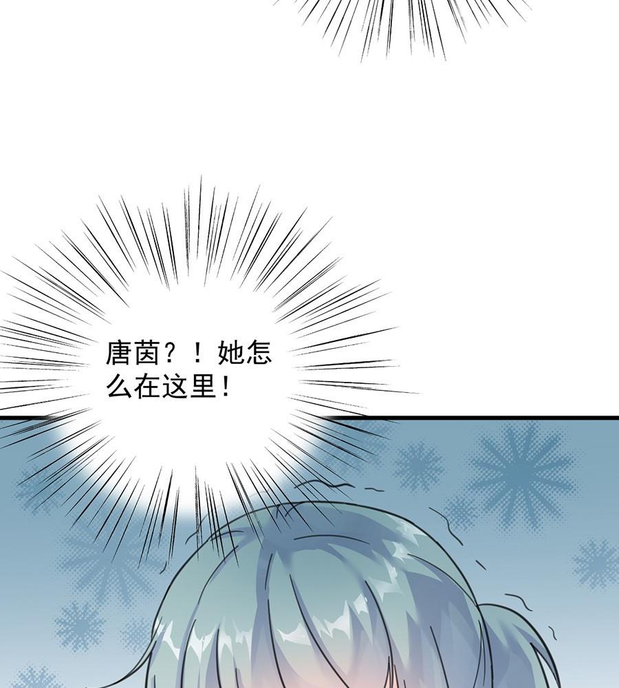 《惹上首席帝少》第二部第56话 第一个朋友 第26页