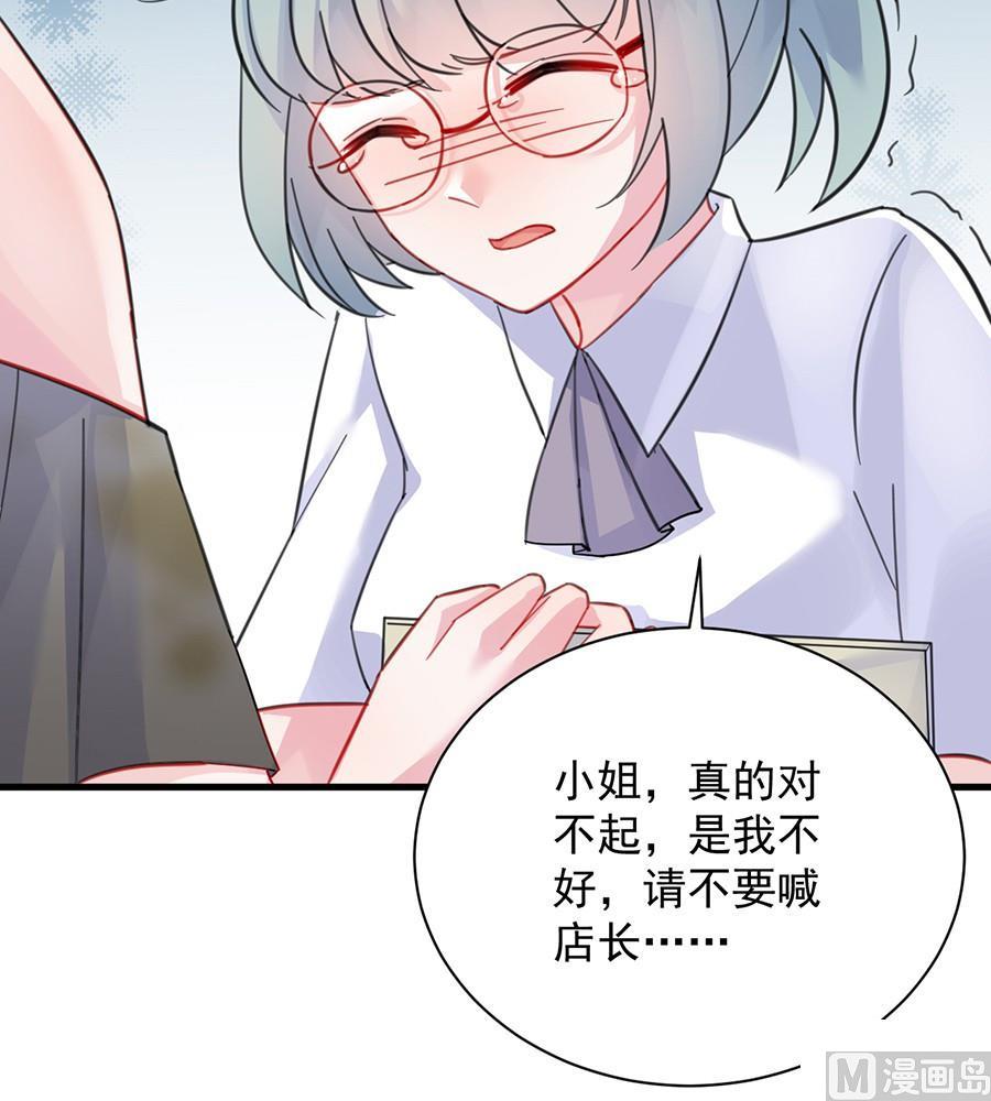 《惹上首席帝少》第二部第56话 第一个朋友 第27页