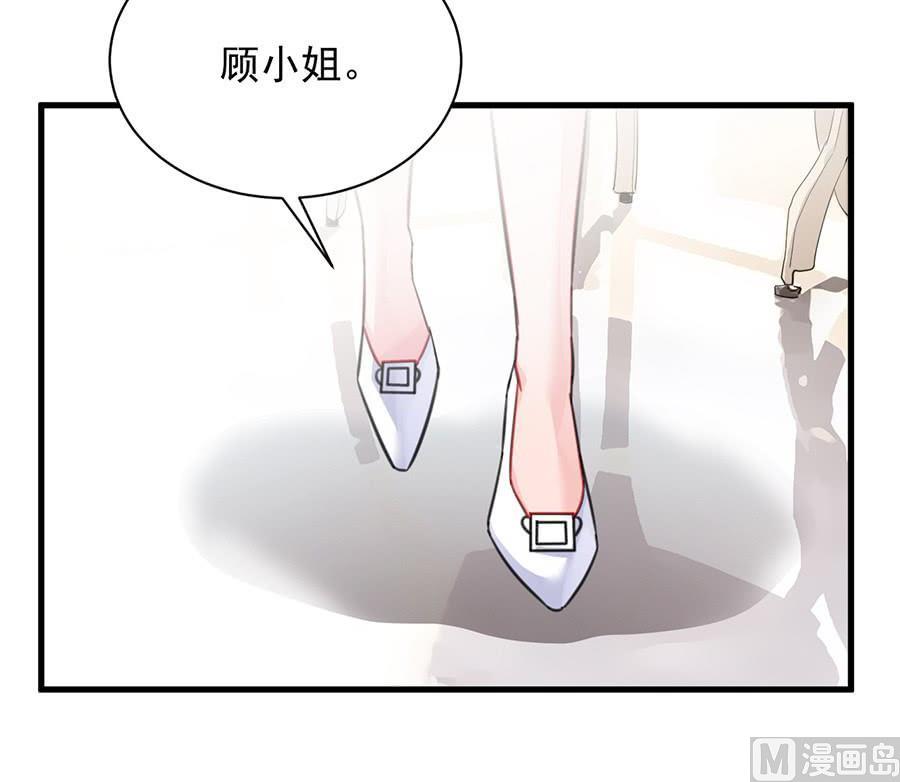 《惹上首席帝少》第二部第56话 第一个朋友 第30页