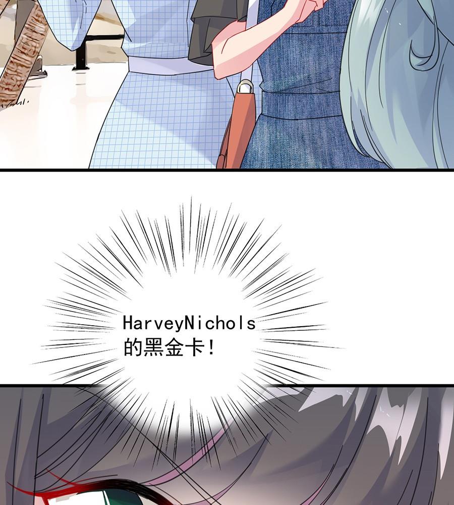 《惹上首席帝少》第二部第56话 第一个朋友 第32页