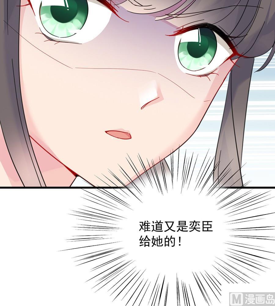 《惹上首席帝少》第二部第56话 第一个朋友 第33页