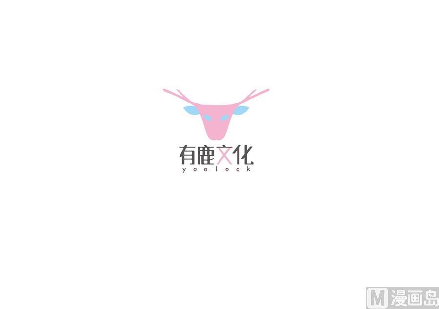 《惹上首席帝少》第二部第56话 第一个朋友 第3页