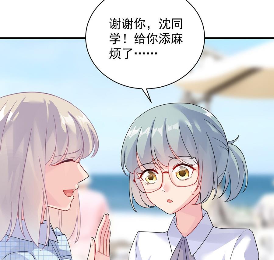 《惹上首席帝少》第二部第56话 第一个朋友 第41页