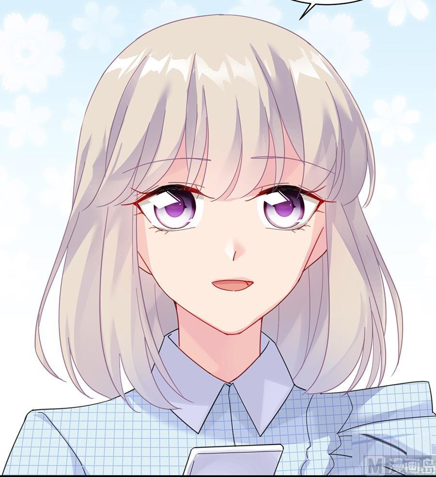 《惹上首席帝少》第二部第56话 第一个朋友 第45页